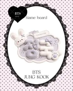 KPOP うちわ ネームボード JUNG KOOK グク