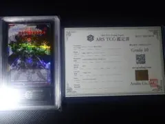 【ARS10】 24時間以内発送 カオス・アンヘルー混沌の双翼ー オバプリ ARS10】 24時間以内発送 カオス・アンヘルー混沌の双翼ー オバプリ