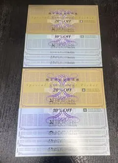 ゼビオ 株主優待券 20%OFF券2枚、10%OFF券8枚 ②