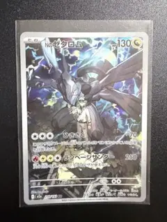 ポケモンカード Nのゼクロム AR