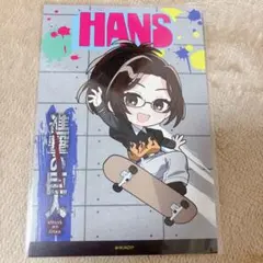 進撃の巨人 ハンジ・ゾエ プリンセスカフェ ポストカード 特典