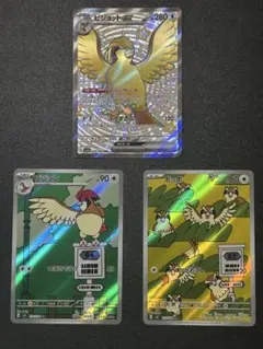 ピジョン ポッポ AR ピジョットssr 【おまけ付き】