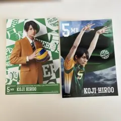 ハイキュー　ハイステ　広尾倖児　佐藤たかみち　ブロマイド　戸美