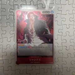 シャンクス R OP12-008