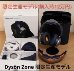 2026年最新】Dyson Zoneの人気アイテム - メルカリ