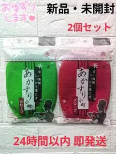 【新品・未開封】あかすり小町 グローブ 2個セットのサムネイル