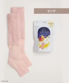 靴下サプリ まるでこたつソックス おやすみスイッチ ピンク