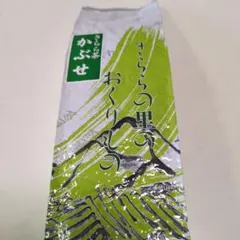 きららの里のおくりもの　緑茶のサムネイル