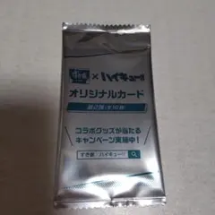 すき家×ハイキュー!! オリジナルカード 第2弾 未開封