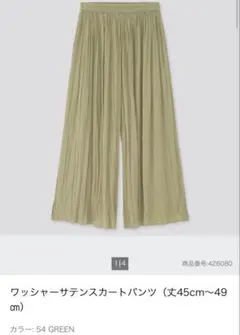 UNIQLO ワッシャーサテンスカートパンツ グリーン Mのサムネイル