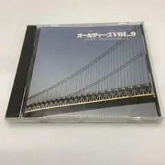 【AM40】オールディーズ VOL.9 オルゴール