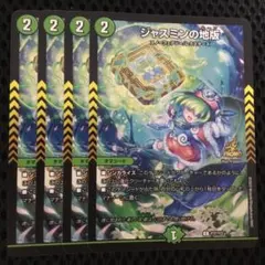 2025年最新】ジャスミンの地版 プロモの人気アイテム - メルカリ