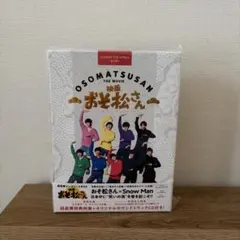 おそ松さん THE MOVIE