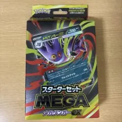 【未開封】スターターセットMEGA メガゲンガーex