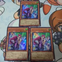 遊戯王 ハーピィレディ華麗なる分身　ウルトラ3枚　YACI-JP003