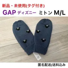 未使用(タグ付き) Gap ディズニー ミニーマウス ミトン 手袋 m/l