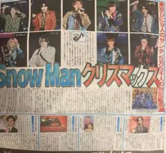 新品 未読)12/24 SnowMan東京ドーム公演 北村匠海 ①