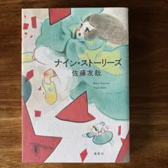 Item thumbnail for item 82f9e6b2-5f22-4e7e-bb5b-d8bcf5db7d5d