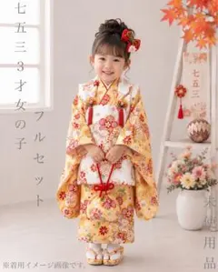 【着物と帯 時流】O26975◆七五三 3才女の子着物 被布コートセット◆6点 着物と帯 時流】O26975◇七五三 3才女の子着物 被布コートセット◇6点