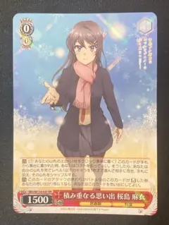 2025年最新】積み重なる思い出桜島麻衣の人気アイテム - メルカリ