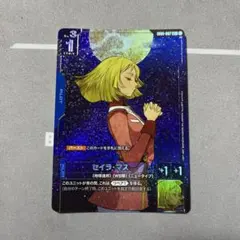 2026年最新】マス セイラの人気アイテム - メルカリ