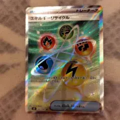 ムニキスゼロ　エネルギーリサイクル SR