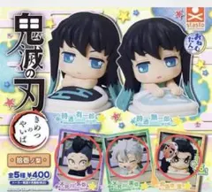 鬼滅の刃 おねむたん 拾壱ノ型 不死川実弥 & 玄弥 (幼少期) 鋼鐵塚蛍 ３種