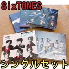 SixTONES シングル　初回限定盤　初回盤　初回盤　CD DVD まとめ売り