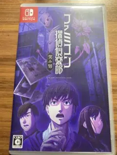 switch ファミコン探偵倶楽部 笑み男 ソフト