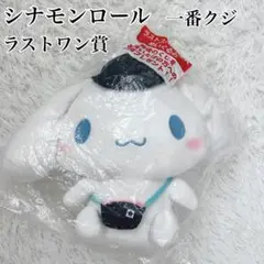 2026年最新】シナモロール くじ ラストワンの人気アイテム - メルカリ
