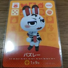 あつまれどうぶつの森　amiiboカード　バズレー