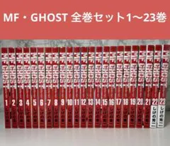 2025年最新】mfゴースト 全巻の人気アイテム - メルカリ