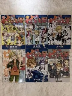 AMAKUNI 七つの大罪　魔王黙示録　暴食の章　魔吊夜店巡りノ節　ベルゼバブ 2026年最新】七つの大罪 魔王黙示録 暴食の章 魔吊夜店巡りノ節 の人気