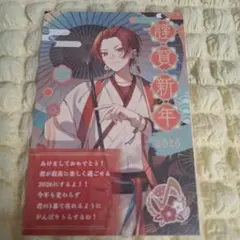 いれいすりうらさんお正月特典