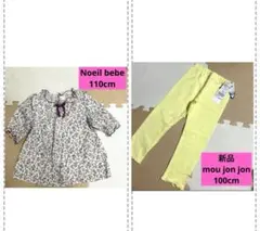 あかrin様 リクエスト 2点 まとめ商品