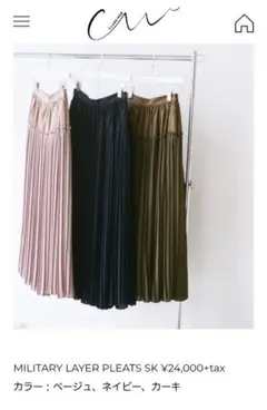 《美品》CLANE※MILITARY LAYER PLEATS SK 　ネイビーのサムネイル