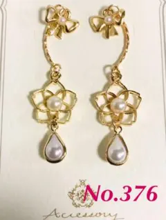 ハンドメイド　ピアス/イヤリング No.376