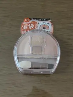 新品未開封　キャンメイク　プランぷくコーデアイズ　アイシャドウ 01