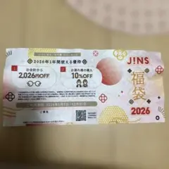 JINS メガネ割引券 2026年 未署名