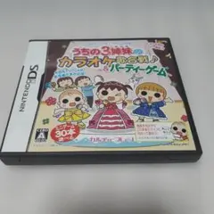【DS】うちの3姉妹のカラオケ歌合戦 〜＆パーティーゲーム