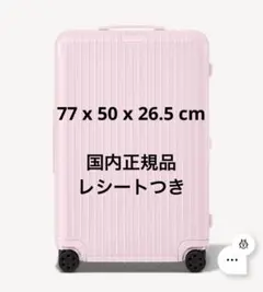 完売品RIMOWA Essential Check-InLバレリーナピンク85L 完売品RIMOWA Essential Check-InLバレリーナピンク85L (6 6) 初台の