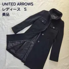 UNITED ARROWS レディース S ロングコート ブラック　　ウール
