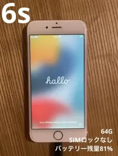 Apple iPhone 6s 64GB 本体　ローズゴールド