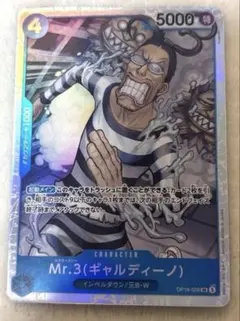 決戦の刻 Mr3 ギャルディーノ SR OP16-056 ワンピースカード - メルカリ