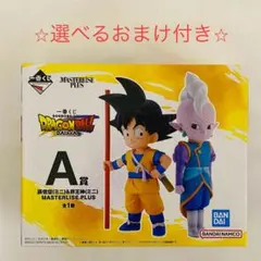 【新品】一番くじ ドラゴンボールダイマ A賞 孫悟空 & 界王