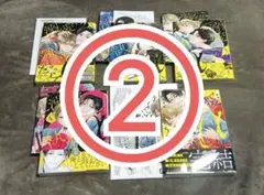【全初版！特典付き】BL 溺愛執着αくん全5巻 完結/むろ文子 ②