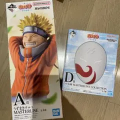 一番くじNARUTO波の国編 Ａ賞フィギュア Ｄ賞白のお面 セット（おまけ付き）