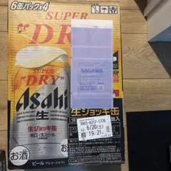 【即購入OK】Asahi Super Dry 生ジョッキ缶 340ml×24缶のサムネイル