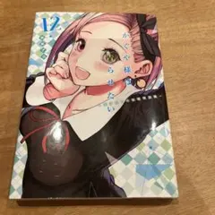 Item thumbnail for item 07f84d5f-4816-4fc7-8e80-ae2e07eea8af