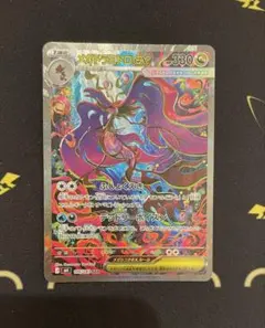 ポケモンカードゲーム ニンジャスピナー メガドラミドロex SAR